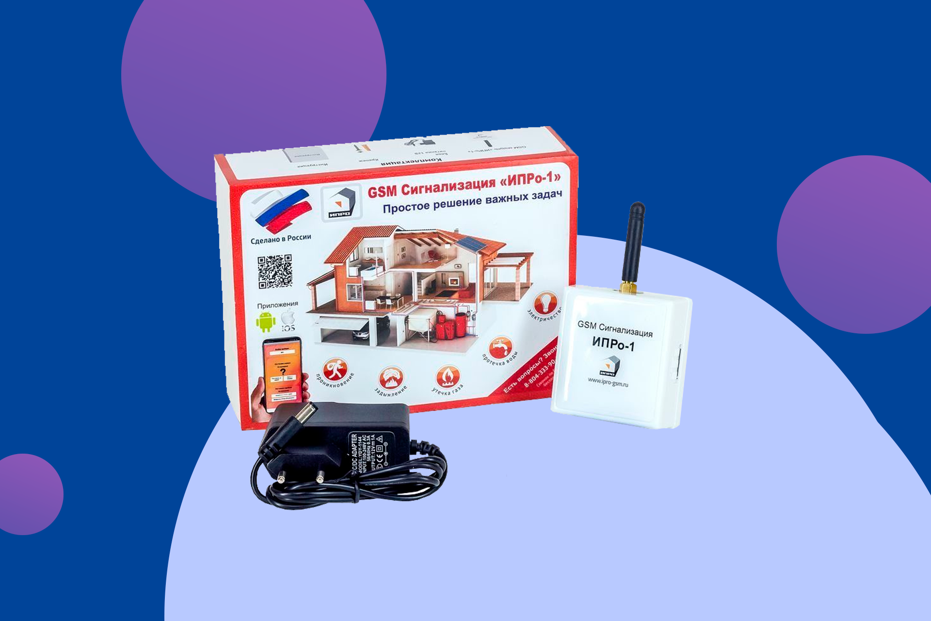 GSM-сигнализации